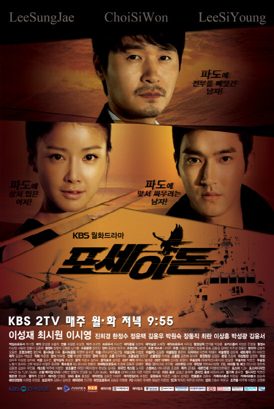 Посейдон сериал 2011 смотреть онлайн бесплатно в хорошем качестве HD